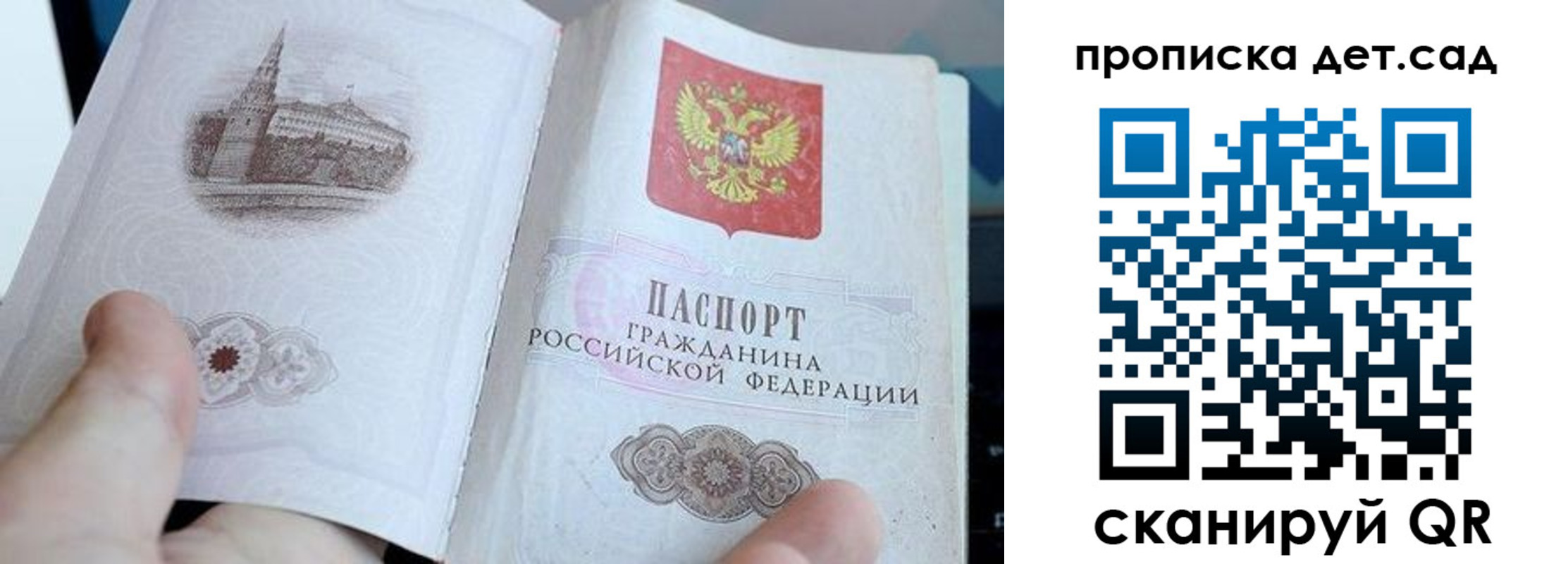 регистрация для школы в Свирске