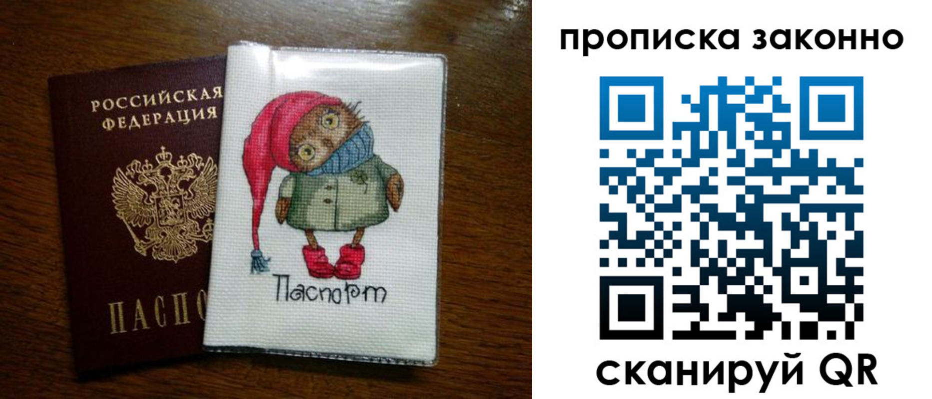 временная регистрация недорого в Свирске