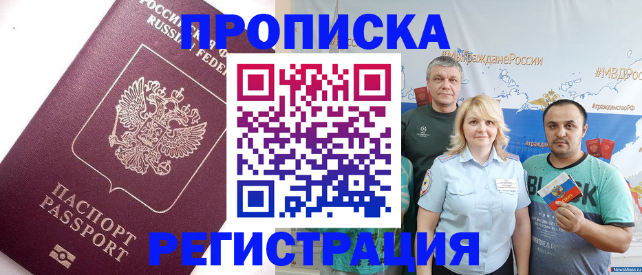 временная регистрация адрес в Свирске