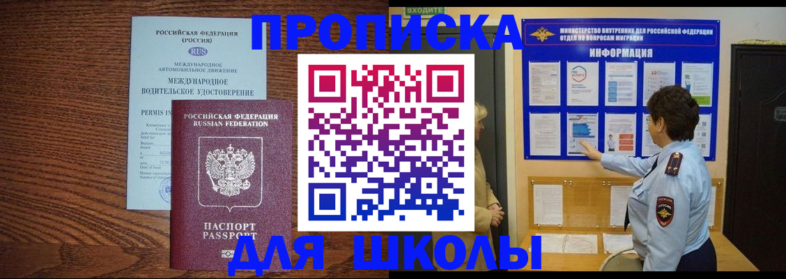 прописка поиск в Свирске