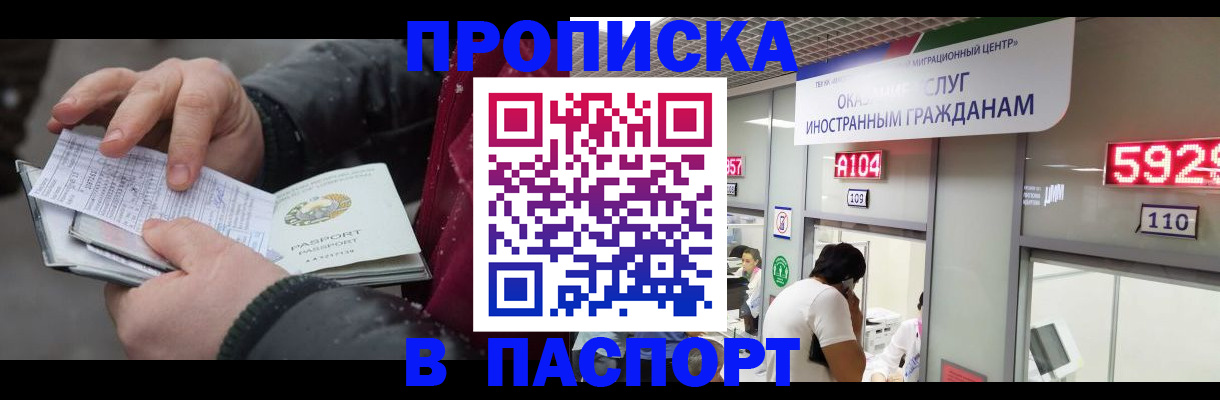 прописка гарантия в Свирске