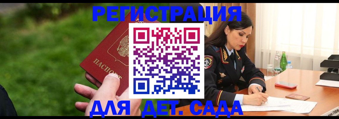 прописка для военкомата в Свирске