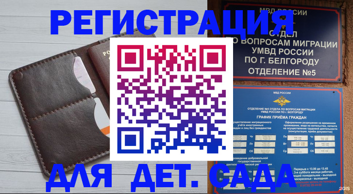 прописка регистрация в Свирске