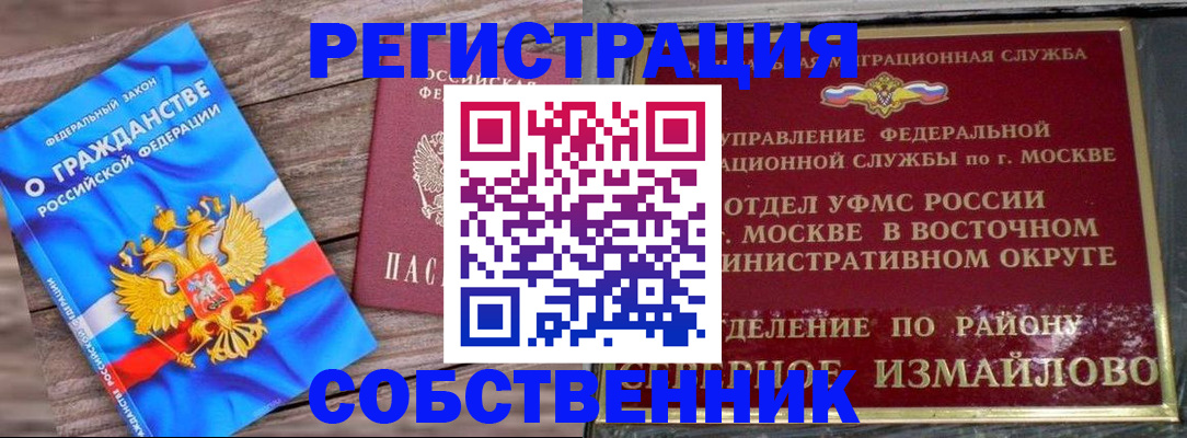 временная регистрация гарантия в Свирске