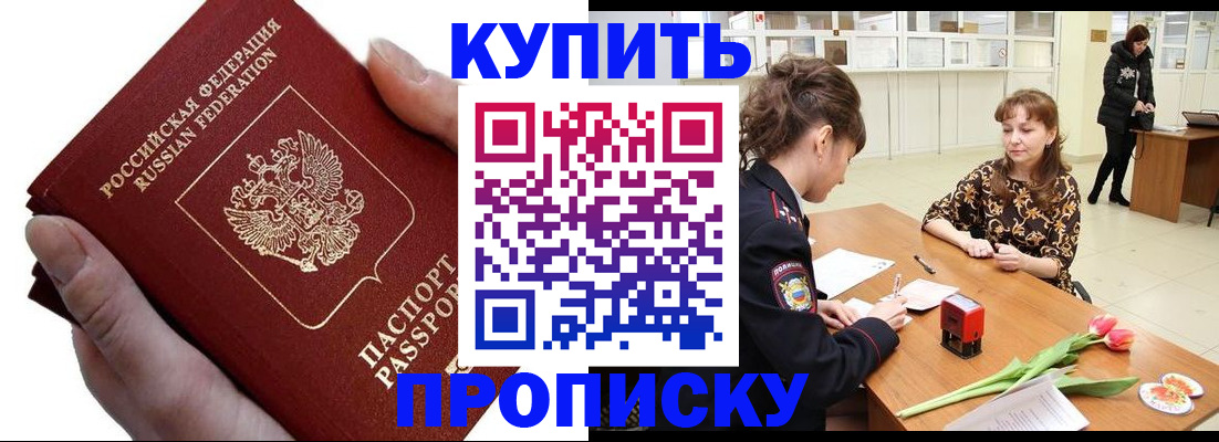 временная регистрация адрес в Свирске