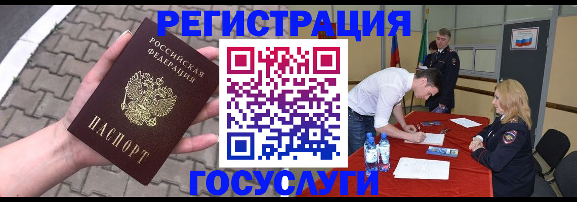 прописка от собственника в Свирске